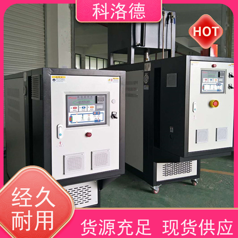 导热油电锅炉运油式模温机油温加热机技术多功能低能耗