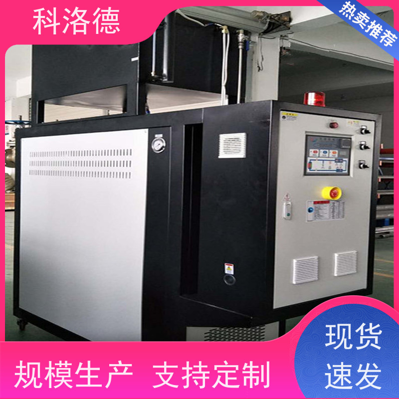 水加热器冷却式模温机导热油控制系统运行稳定使用便捷