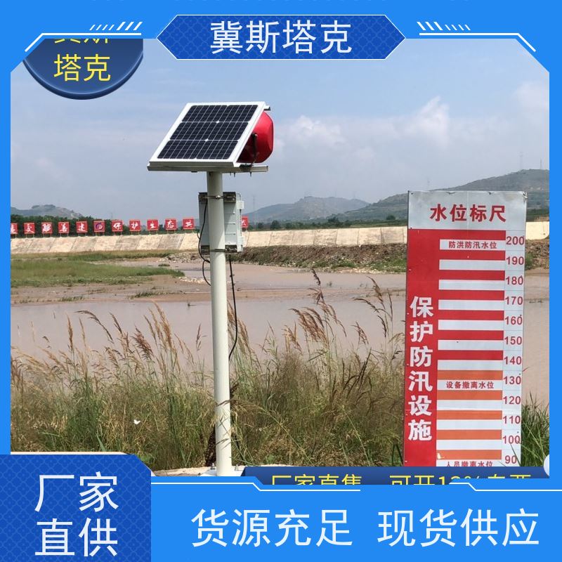 冀斯塔克STK-SW 河道水库湖泊明渠 水位监测报警系统 流速流量