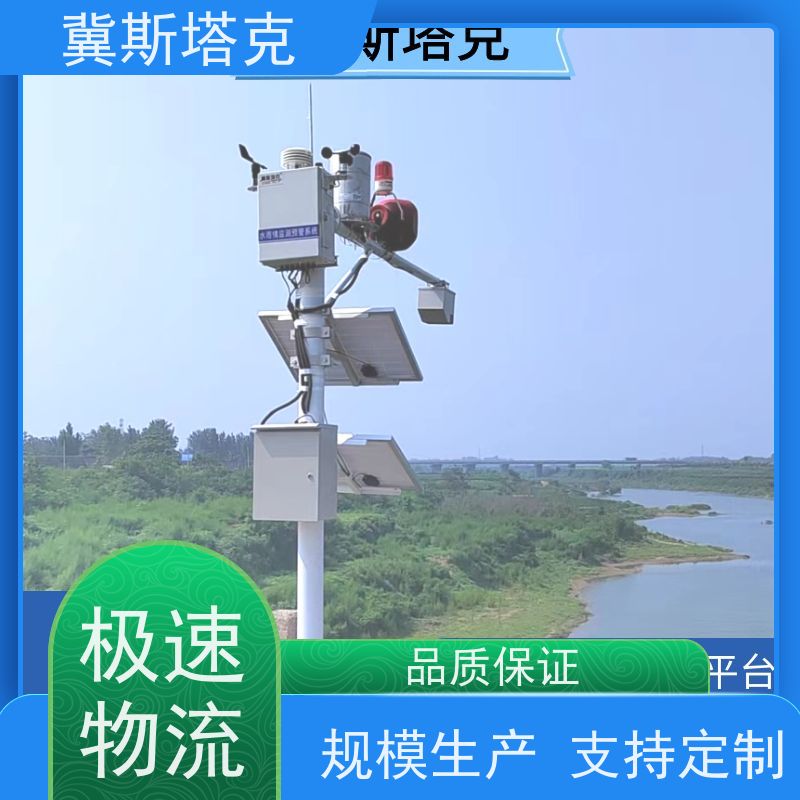 冀斯塔克STK-SW 防汛一体化 水文雨量监测站 实时降水量雨位