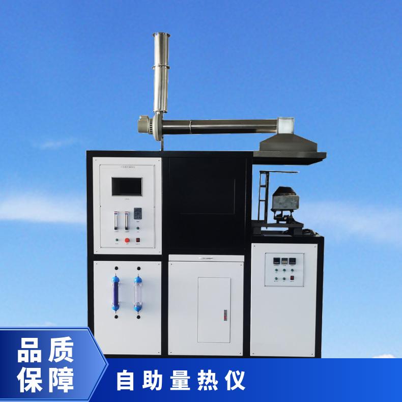 GB/T16172-2007标准 锥形量热仪 测试建材的燃烧性能及热释放速率