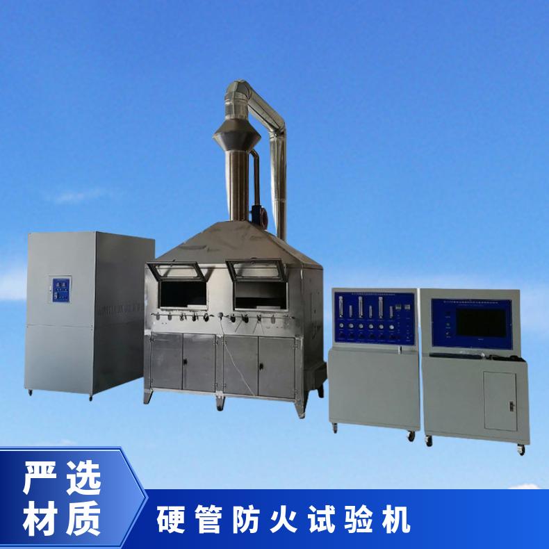 HB7044软管与硬管组件防火试验机 塑料管性能测定仪