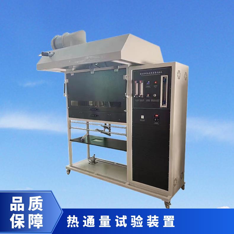 GB/T11785-2005标准 铺地材料辐射热通量试验装置