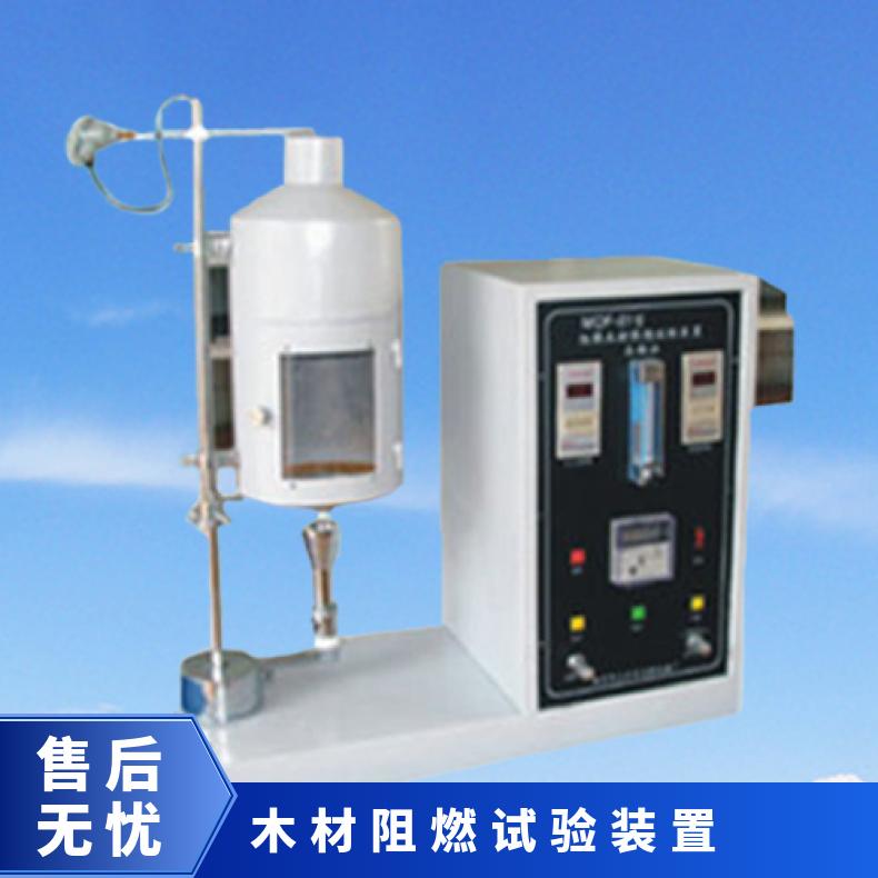 XU8542 阻燃木材燃烧试验装置 可用木垛法火管法测试