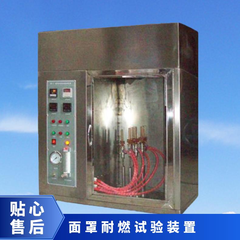 GB/T16556标准 面罩耐燃试验装置 希欧仪器XU8544