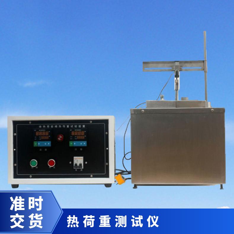 希欧仪器 绝热用岩棉热荷重测试装置 GB/T11835-2007标准