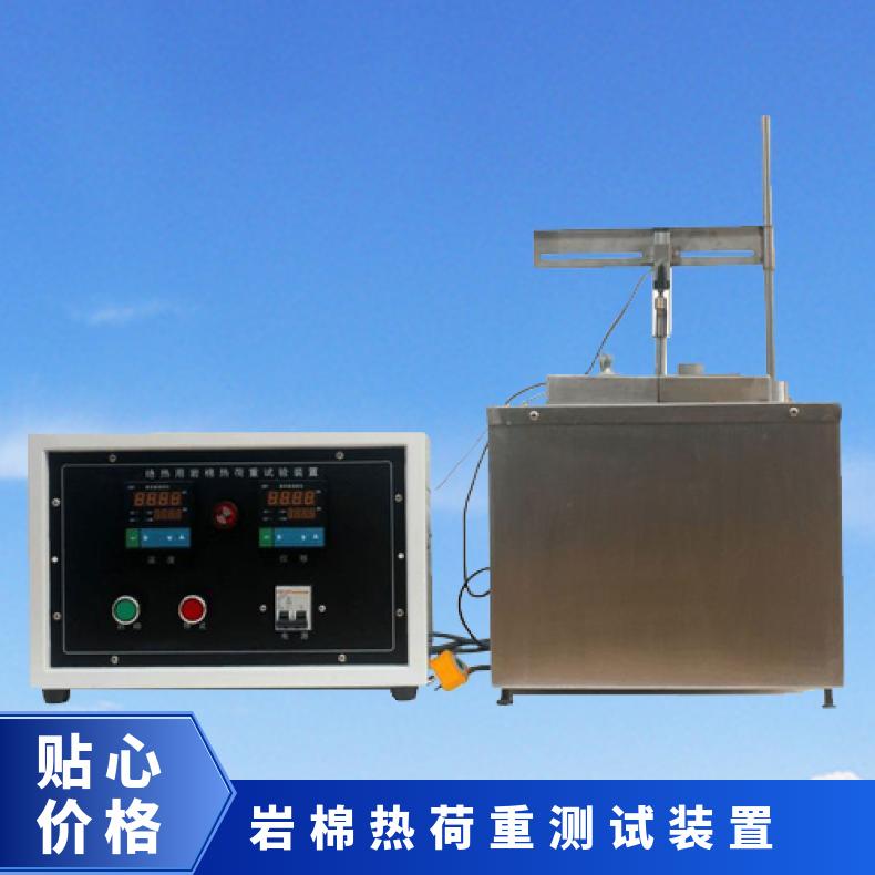 GB/T11835-2007标准 绝热用岩棉热荷重测试装置 希欧仪器