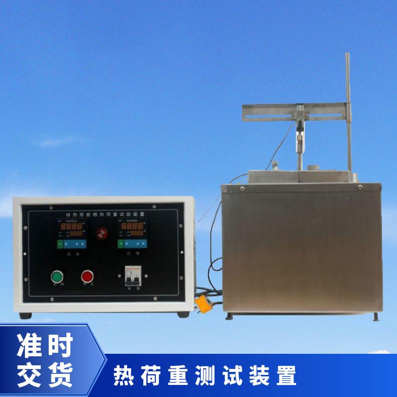 绝缘用热荷重测试装置 适用于岩棉矿渣棉和玻璃棉及制品