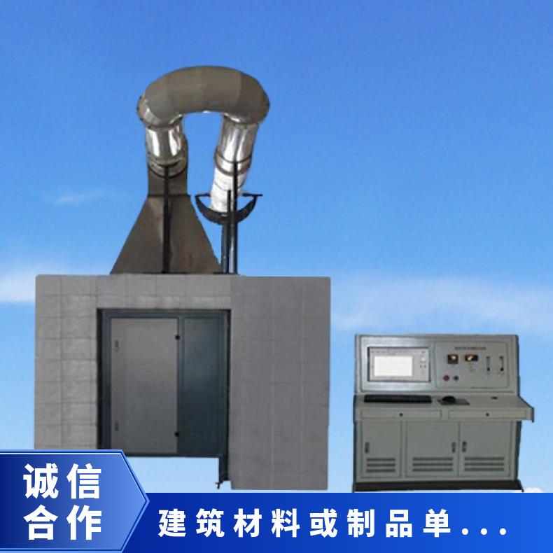 希欧仪器 建筑材料或制品单体燃烧试验机 GB/T 20284标准