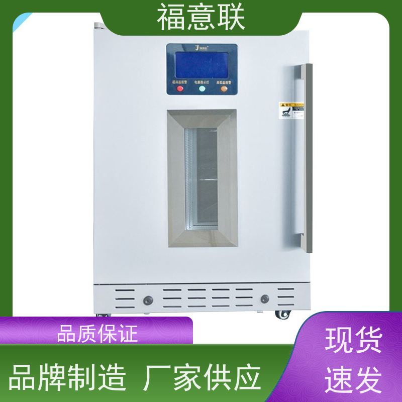 北 京福意联公司 容积431升 中药包加热箱 带报警