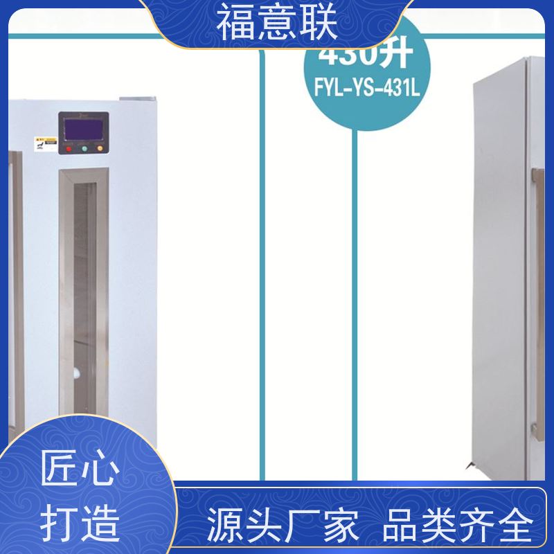 北 京福意 容积151升 中药恒温箱厂家 304不锈钢