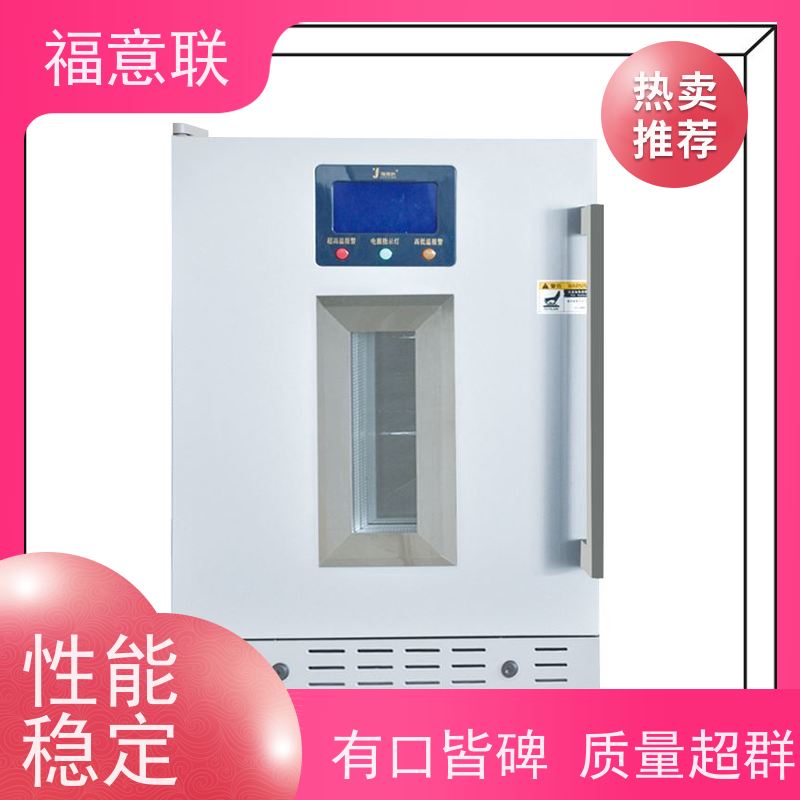 北 京福意联 FYL-YS-281L 外敷中药包加热箱 升温快