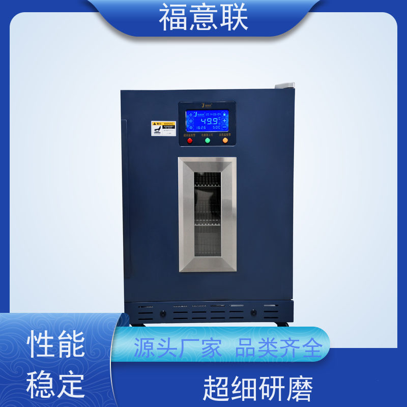 北 京福意联公司 FYL-YS-151L 中药热敷用恒温箱F 带观察窗