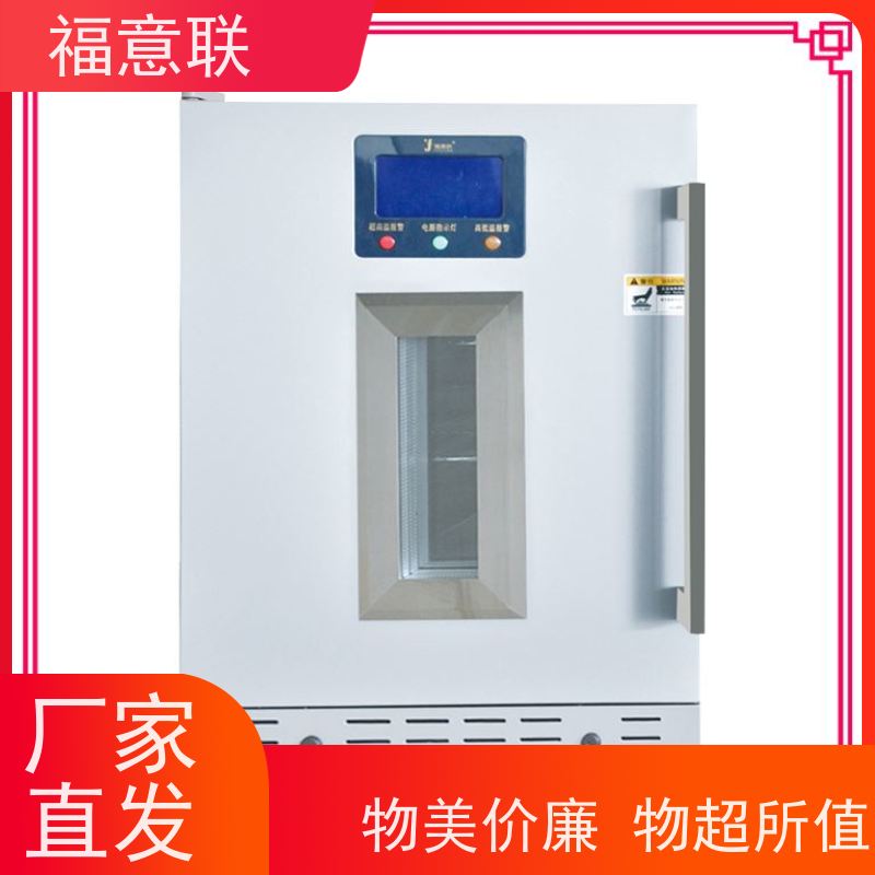 福意联 FYL-YS-151L（0-100℃） 中药包热敷包恒温箱 安全加温