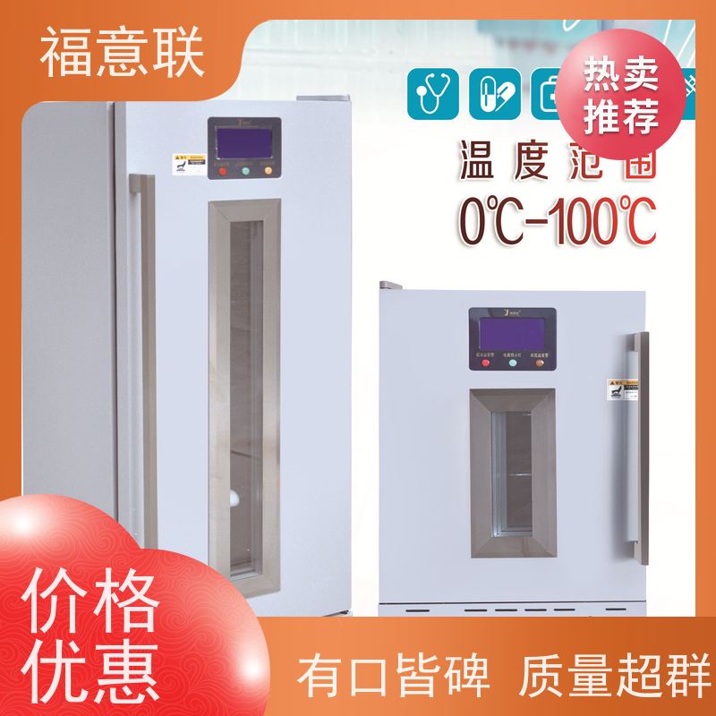 福意电器 FYL-YS-430L0-100度烘箱 中药包加热箱 带双锁