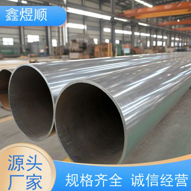 鑫煜顺 大口径直缝焊管 可加工定制 承接大型工程
