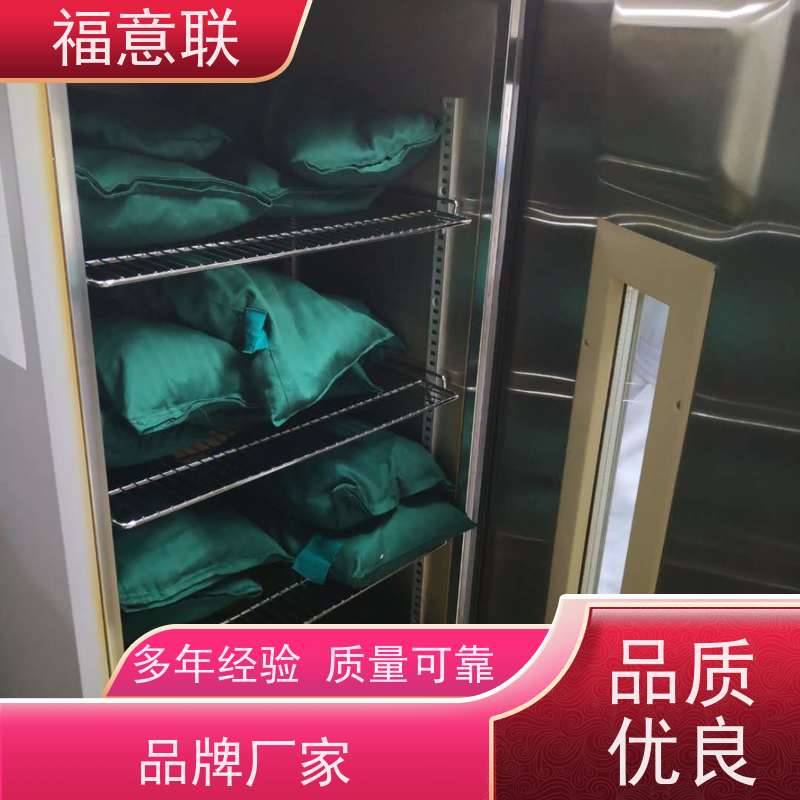 北 京福意 容积280升 中药热敷包恒温箱 均匀加热