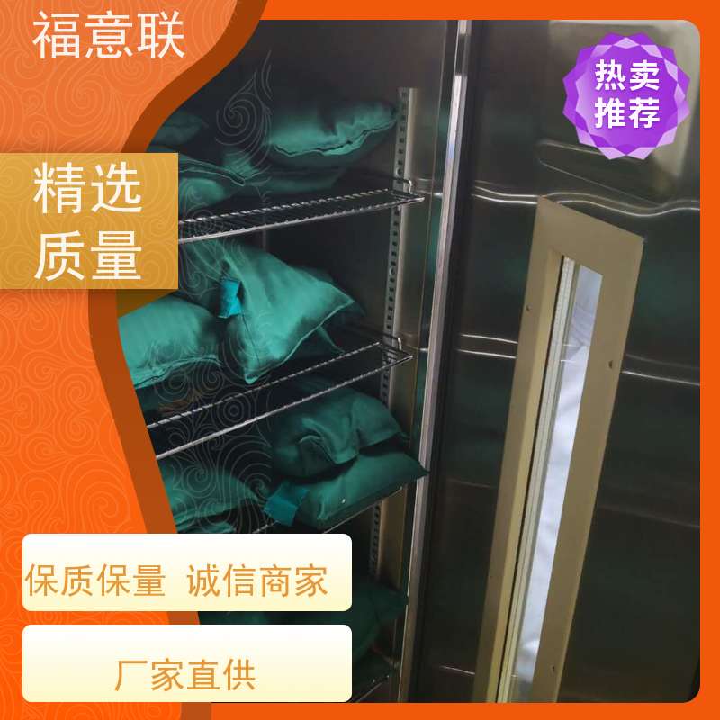 北 京福意联医疗 容积100升 中药热敷包加热机恒温箱 带观察窗
