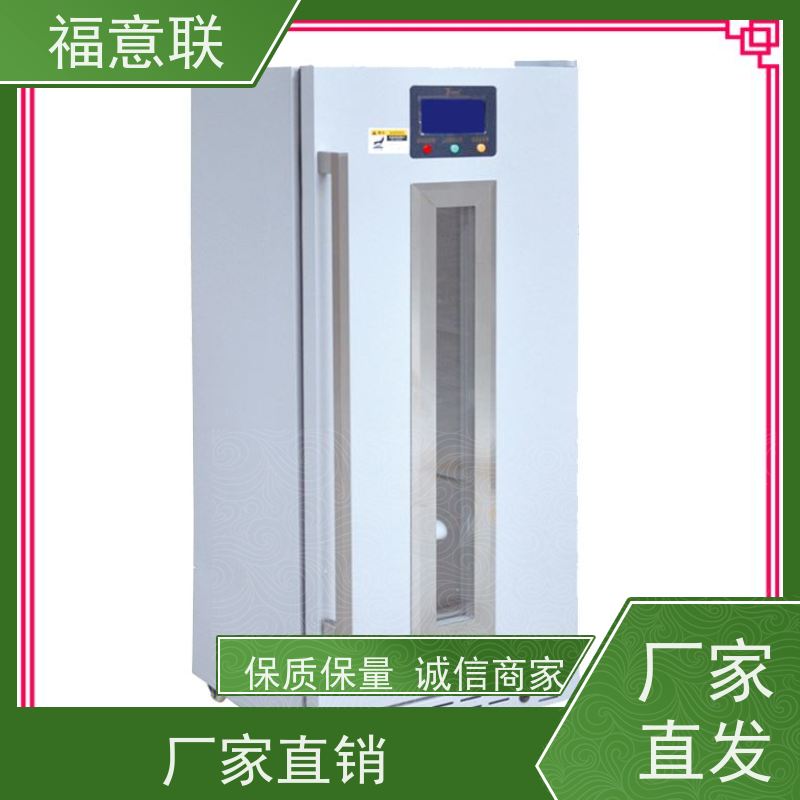 北 京福意联医疗 容积280升 中药热敷用恒温箱F 升温快