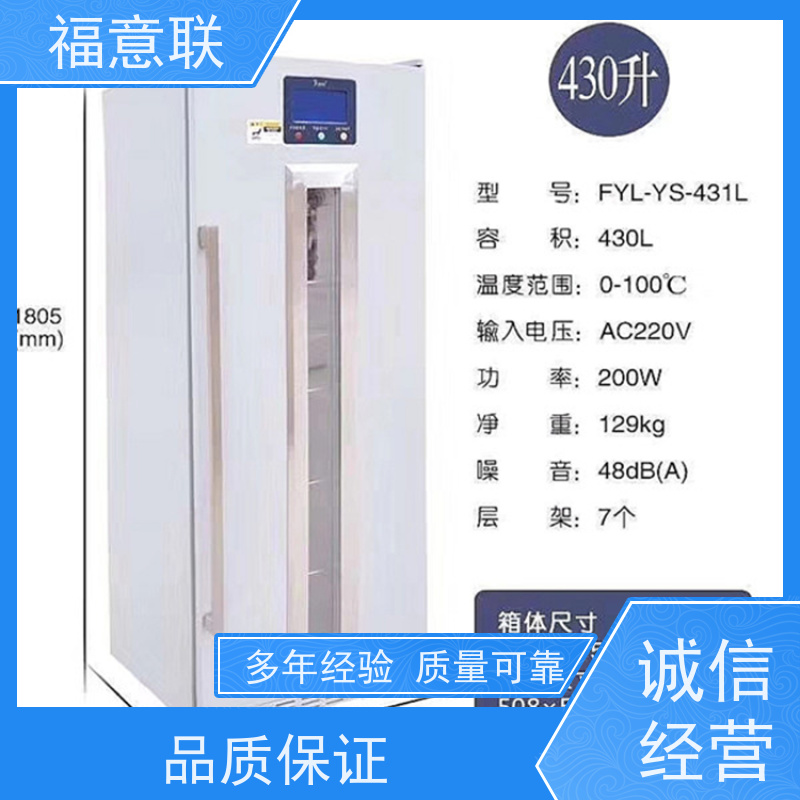 北 京福意电器 容积100升 医疗用热敷包恒温箱 带报警