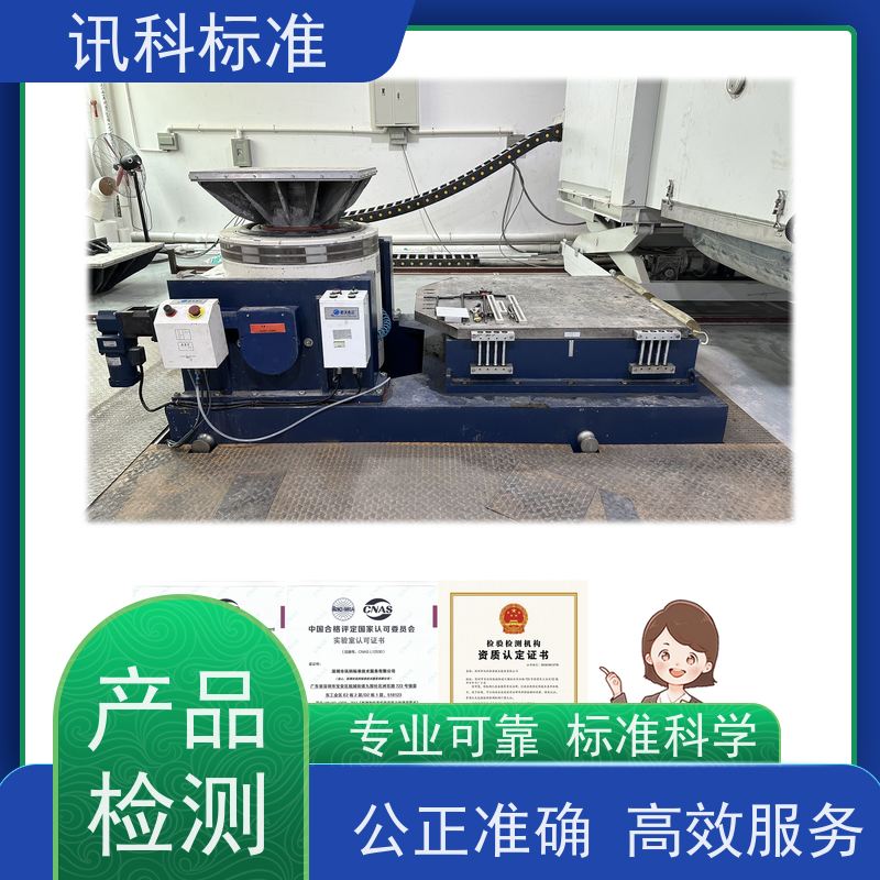 冷热冲击试验 深圳第三方检测机构 报告办理 测试周期一般要多久