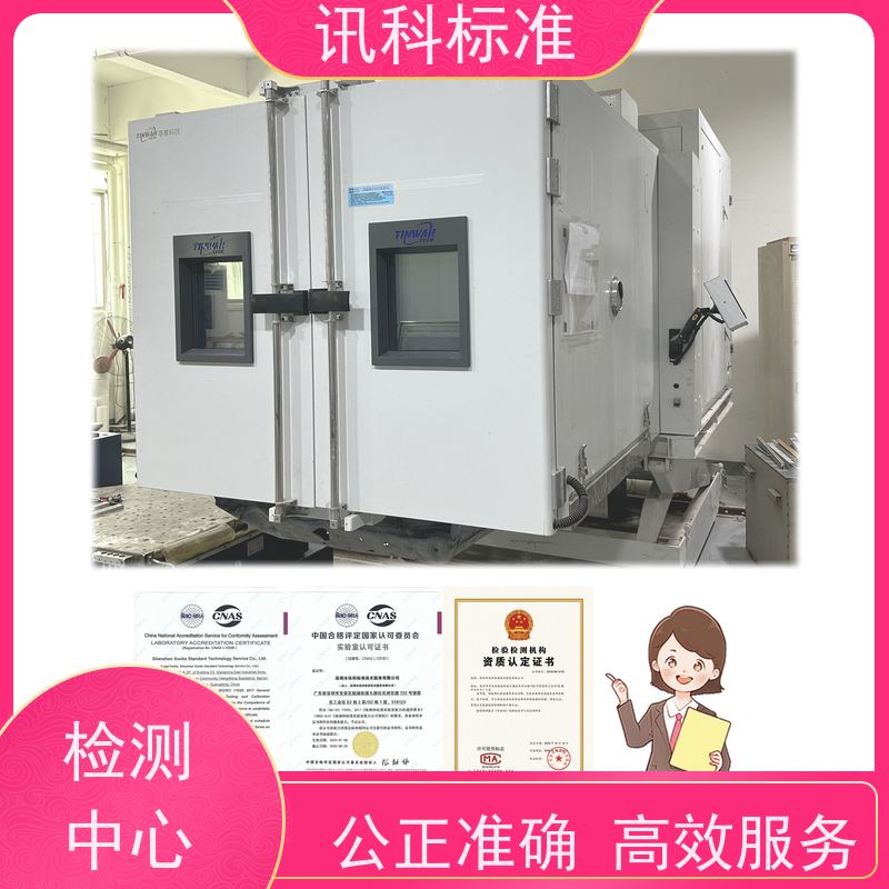 知识分享| 交变湿热试验 可靠性测试 检测费用介绍