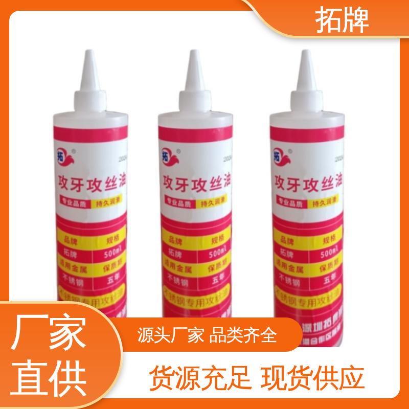 拓牌 铝合金微乳切削液 产品线齐全 金属拉削清洗