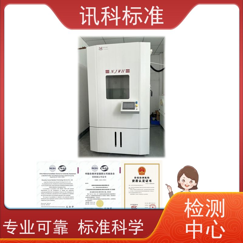 知识分享| 交变湿热试验 可靠性测试 检测费用介绍