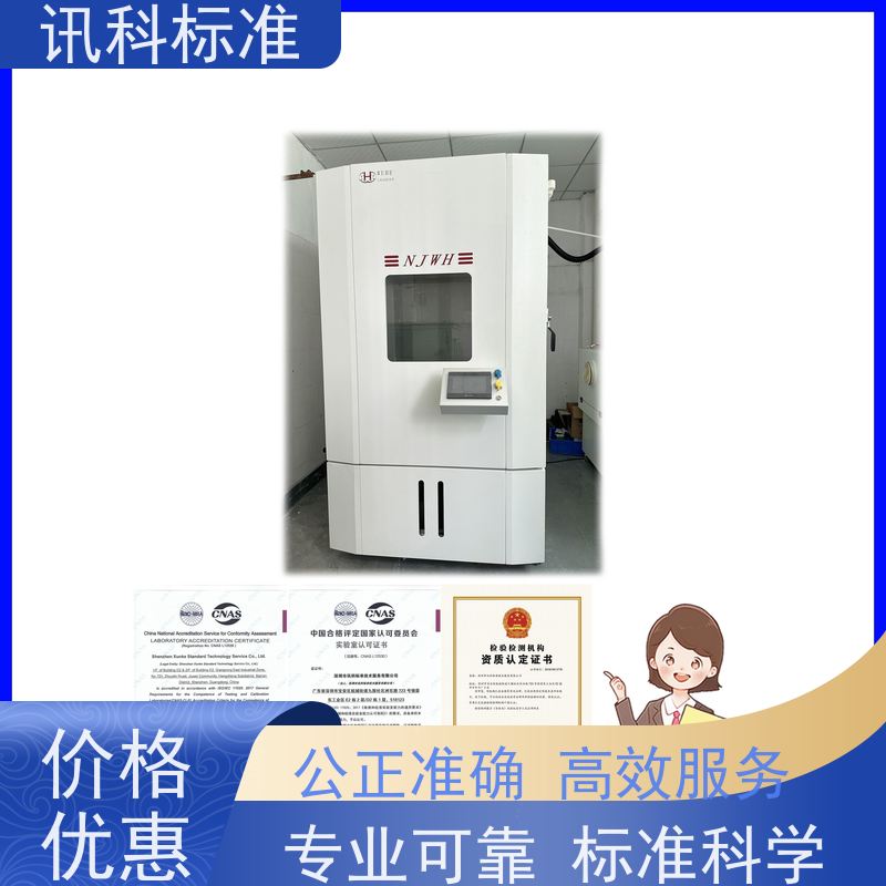 知识分享| 氙灯老化试验 可靠性检测 办理常见标准与测试要求