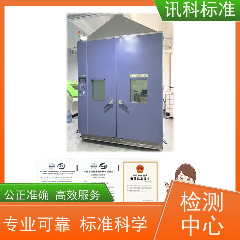 知识分享| 温湿度组合循环测试 可靠性检测 办理周期多久