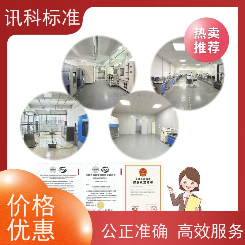 深圳 电热恒温干燥箱 报告办理 测试周期及服务