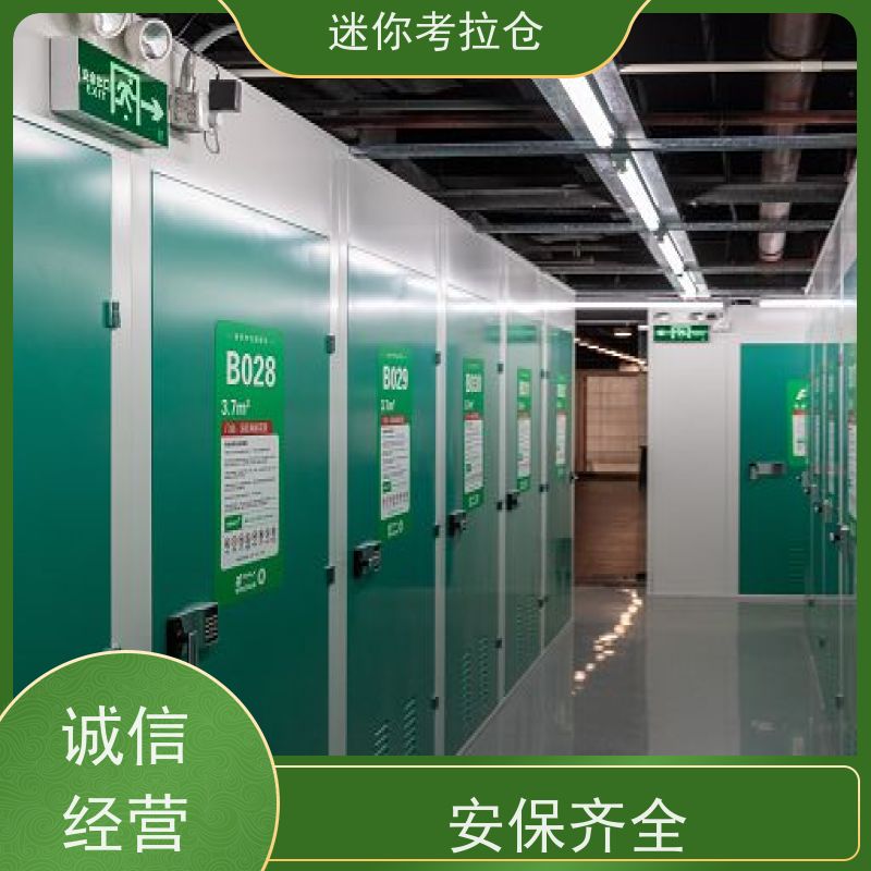 迷你考拉仓深圳24h监控租赁公司闲置物存放处