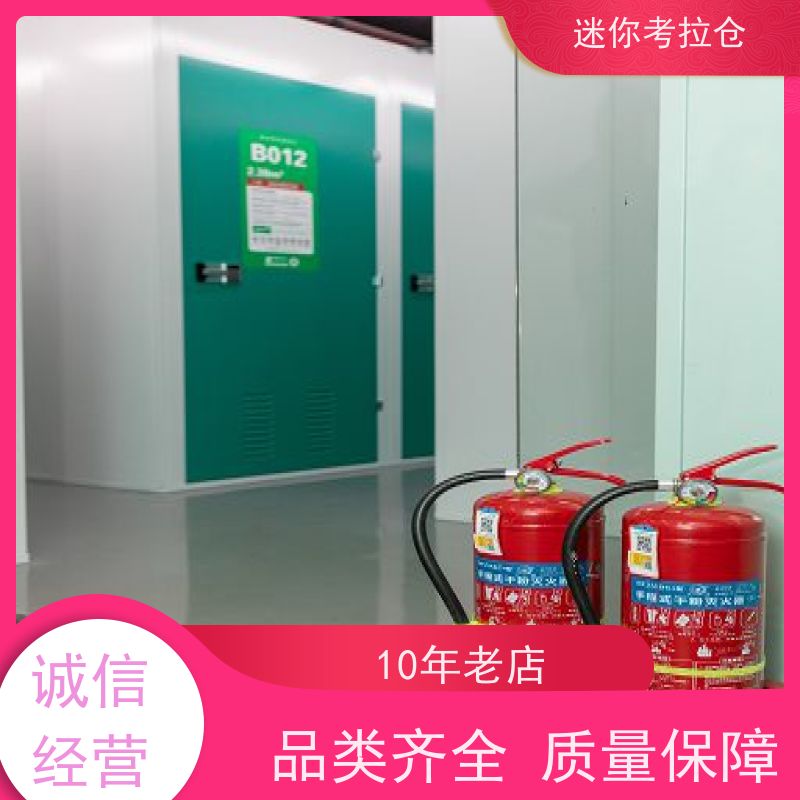 迷你考拉仓闲置物存放处上海独立仓租赁费用