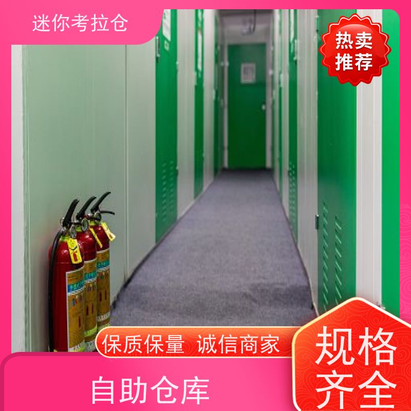 迷你考拉仓温湿监测哪家好杭州搬家物品寄存仓库