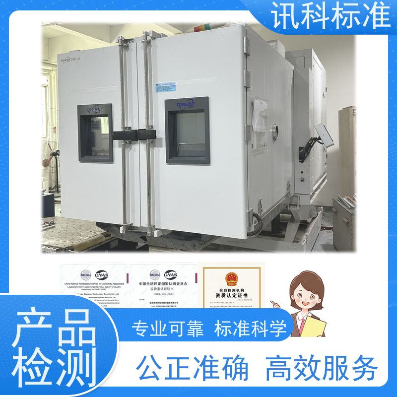 知识分享| 温度湿度振动试验 可靠性测试 费用详情介绍