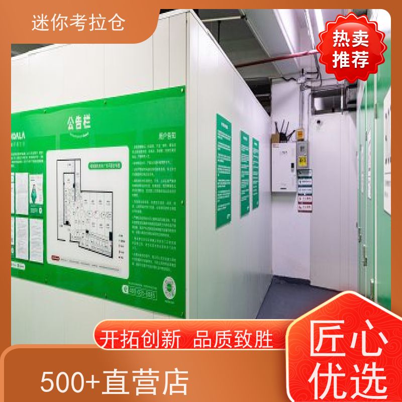 迷你考拉仓家具寄存仓库上海定期巡检哪家好