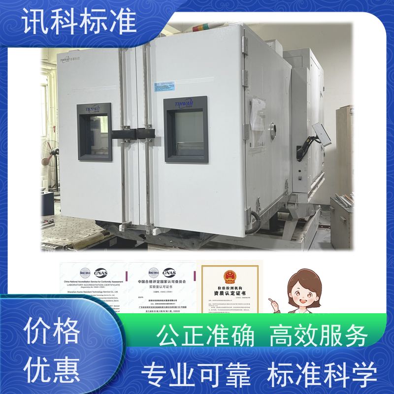 知识分享| 交变湿热试验 可靠性检测 办理常见标准与测试要求