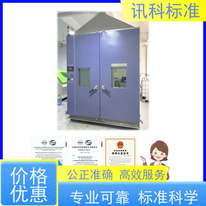 高温测试 深圳第三方检测机构 报告办理 步骤是什么
