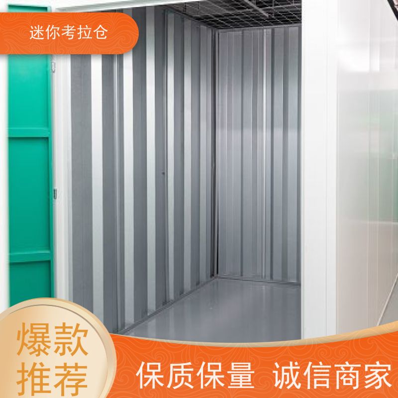 迷你考拉仓库临时库房有吗支持定制详情电联广州