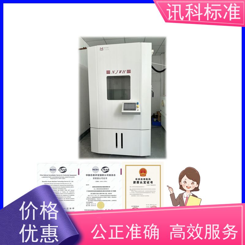 知识分享| 交变湿热试验 可靠性测试 办理周期多久