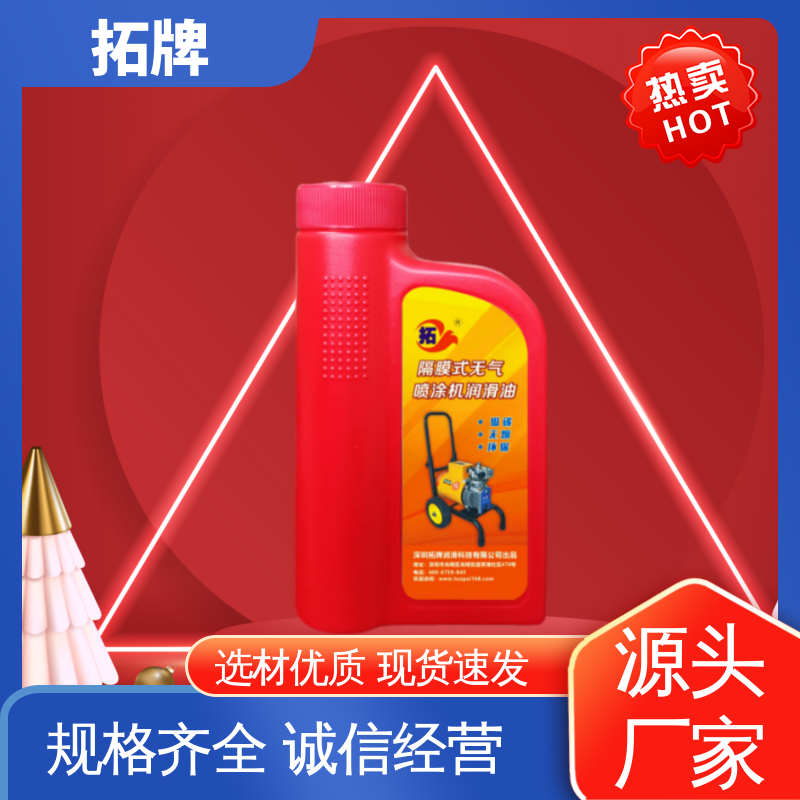 现货全国可发 抗磨防锈 喷涂机润滑油900ml/瓶 拓牌