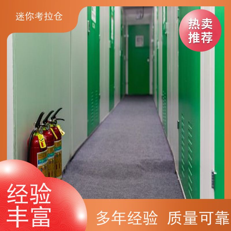 迷你考拉仓温湿监测收费表广州行李物品寄存仓库