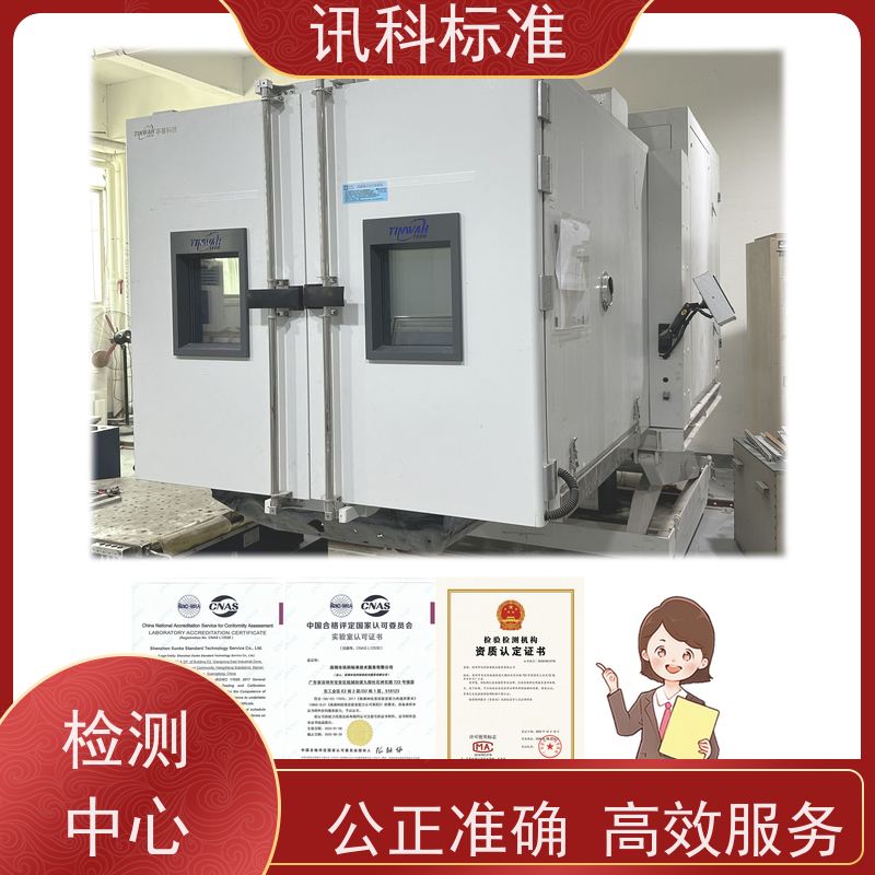高低温试验 深圳第三方检测机构 报告办理 费用详情介绍