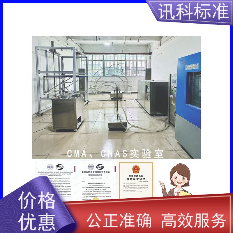 汽车可靠性测试 深圳第三方检测机构 报告办理 详情免费解答