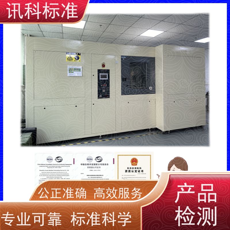 湿热试验 深圳第三方检测机构 报告办理 费用详情介绍