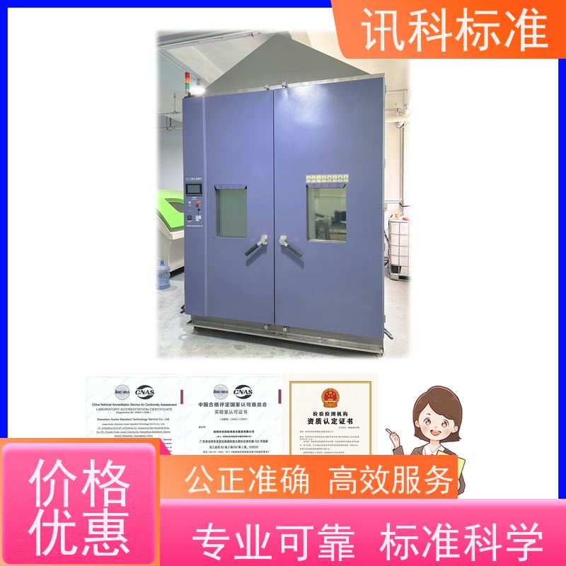 知识分享| 温湿度组合循环测试 可靠性检测 详情免费解答