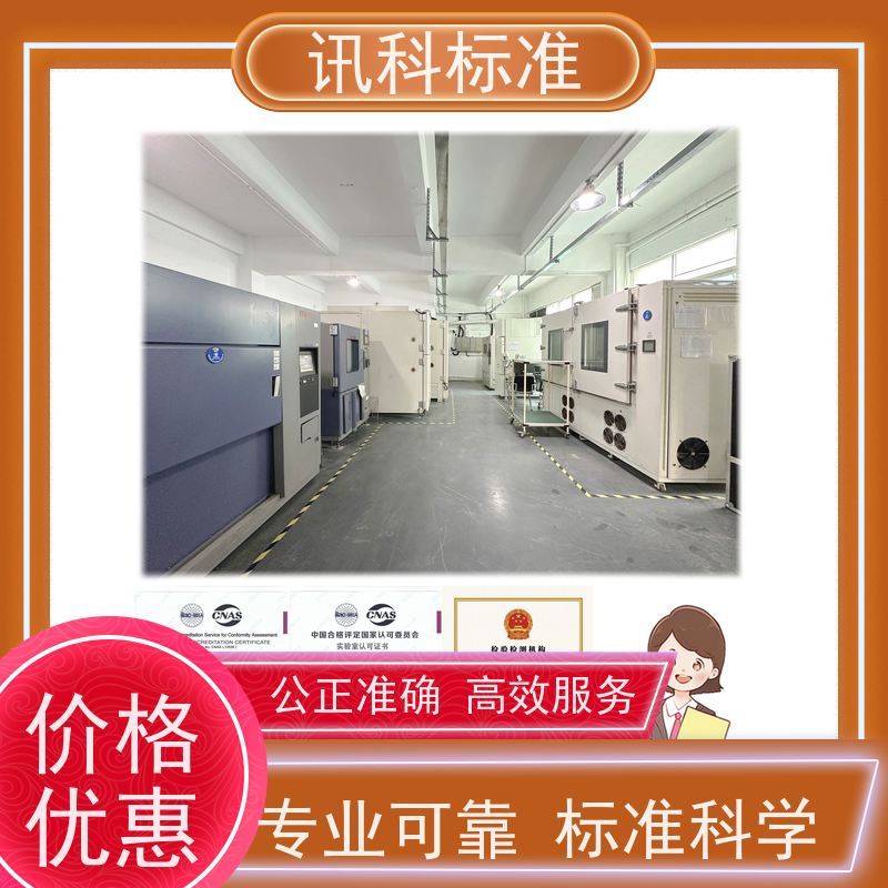 知识分享| 机械冲击(试验)测试 可靠性检测 办理周期多久