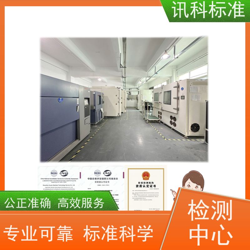 ccc认证 深圳第三方检测机构 报告办理 测试的注意事项