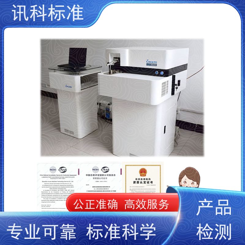 知识分享| 金属卤素灯光照老化测试 盐雾试验 费用详情介绍