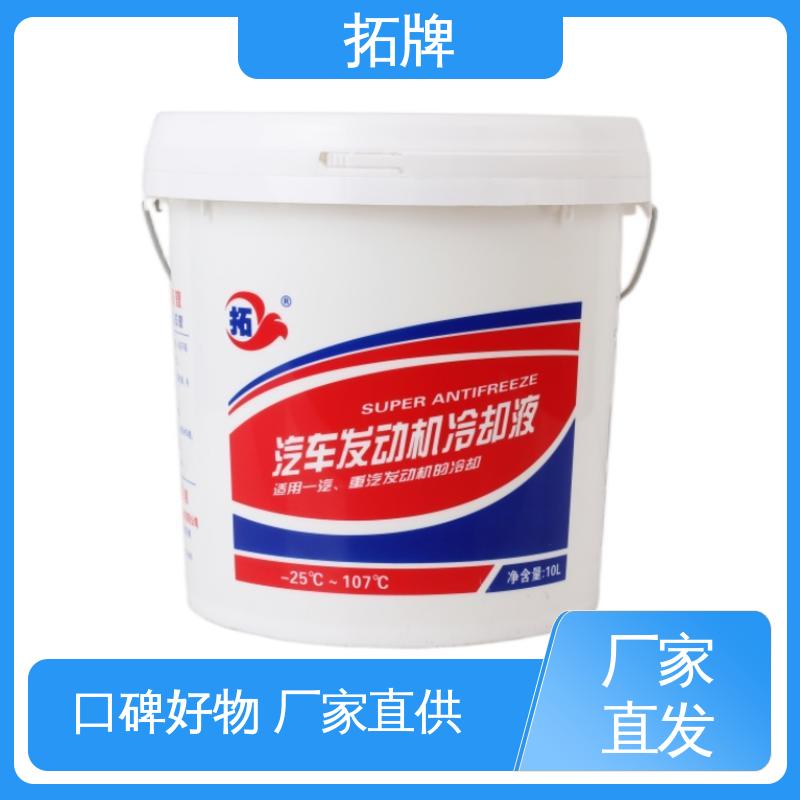 发动机水箱四季通用 汽车防冻液 热稳定性好 拓牌
